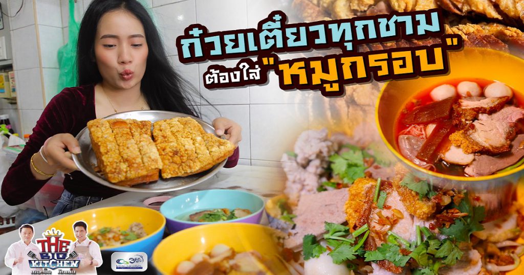 ร้านห้าใบเถา