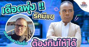 ความร้อนพุ่ง ! เมื่อแฟน “รัศมีแข” ไม่กินผัดผักบุ้ง | The Big Kitchen