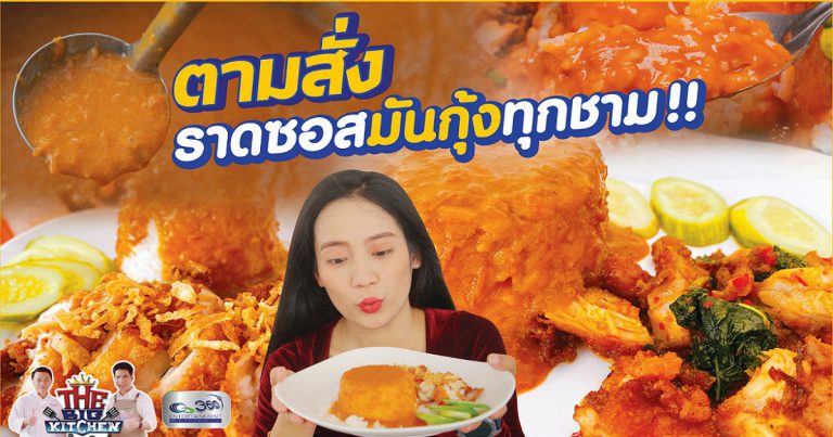 Street Food ร้านอาโกไก่ทอด
