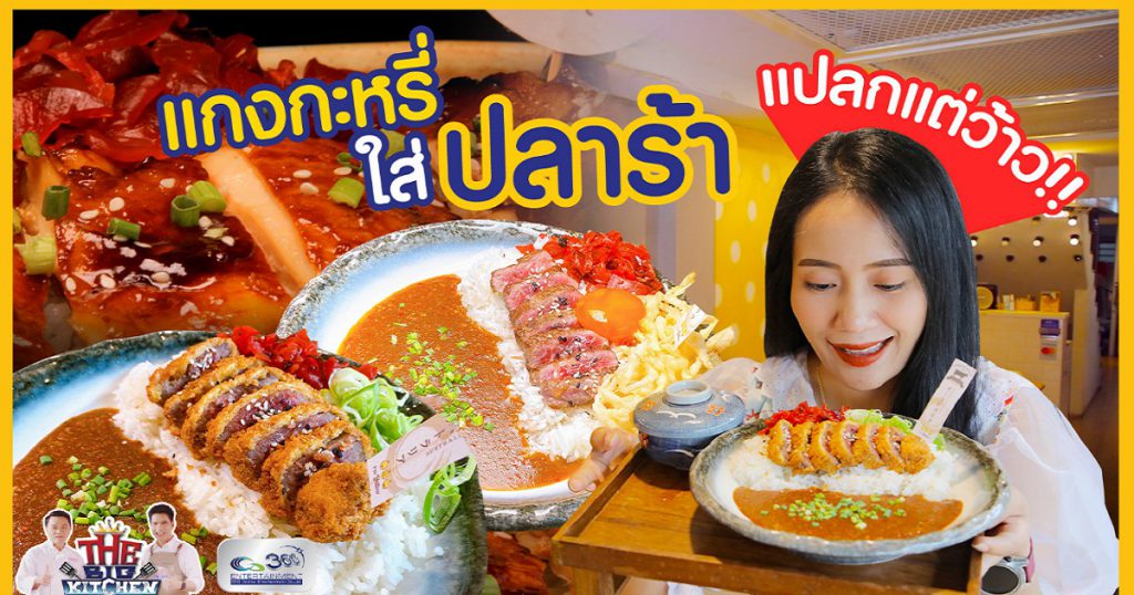 ร้าน I’m Yellow Cafe & Restaurant