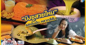 ร้าน มุม-พัก