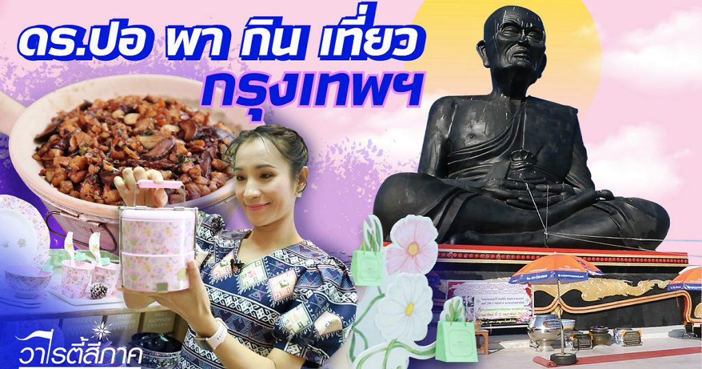 5Es กับ CEO ศรีไทยซุปเปอร์แวร์