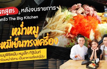 แจกสูตร หนูเล็ก-01-01-01